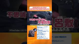 【ハンターハンター】 座る位置が悪かったノブナ| 陰獣 フクロウの念能力を回避する幻影旅団