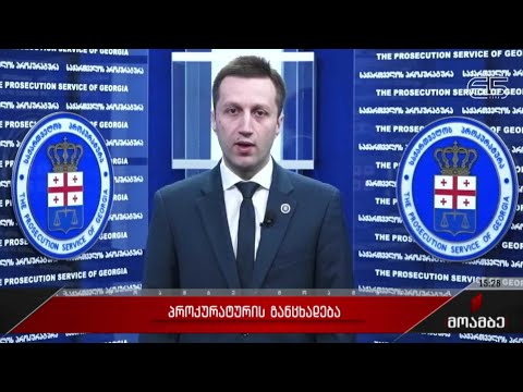 ფოთის ყოფილ მერს რვა წლით თავისუფლების აღკვეთა მიესაჯა