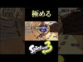 シンプルだからこそ面白い！【スプラトゥーン3】#shorts #スプラトゥーン3 #スプラ3 #スプラ #ゲーム実況 #splatoon3 #ヒーローモード