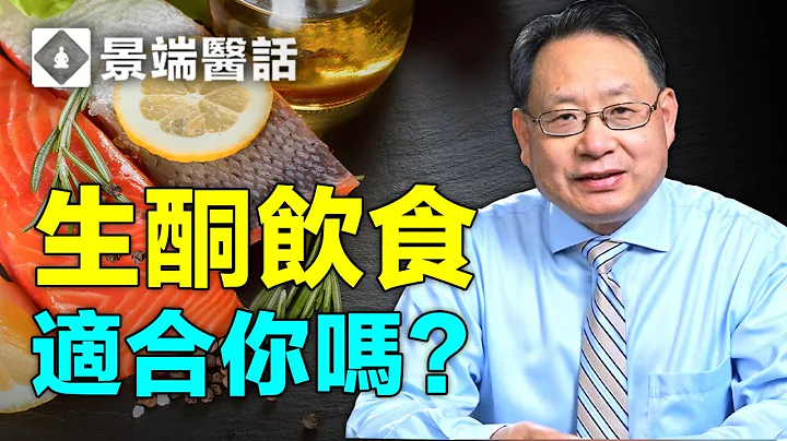 生酮饮食能减肥和改善健康指标？它是肥胖群体和二型糖尿病患者的福音吗？生酮饮食的利弊，以及施行方法。 - 天天要闻