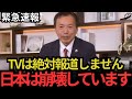 【及川幸久】事態が急変しました…日本がヤバい事になっています…【神谷宗幣　参政党】