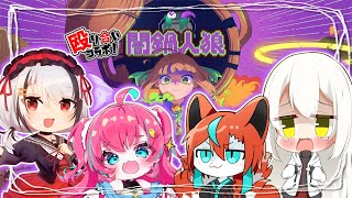 【#闇鍋人狼 】闇鍋・・・？全部食えばいいんだろ！？🦊【Vtuber /伯道リル】
