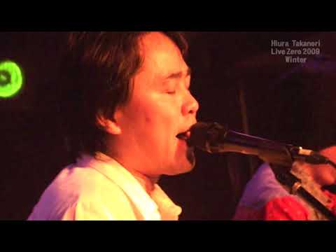 日浦孝則 Live Zero 2009 Winter M17 White Winter