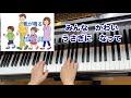 【童謡】靴が鳴る(歌詞付き)・原曲/清水かつら 作詞・弘田龍太郎 作曲/ ピアノ伴奏・弾き語り