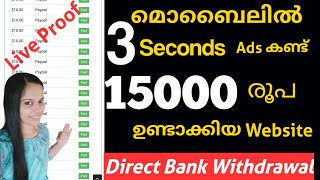 മൊബൈലിൽ പരസ്യം കണ്ടു 15000 രൂപയ്ക്ക് മുകളിൽ Earn ചെയ്ത Website Live Proof കണ്ടോളു