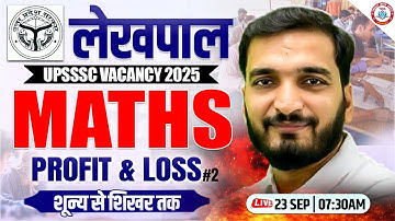 UP Lekhpal 2025 : Maths | Profit & Loss #6, Maths Class for UP Lekhpal, Maths By Gyanendra Sir