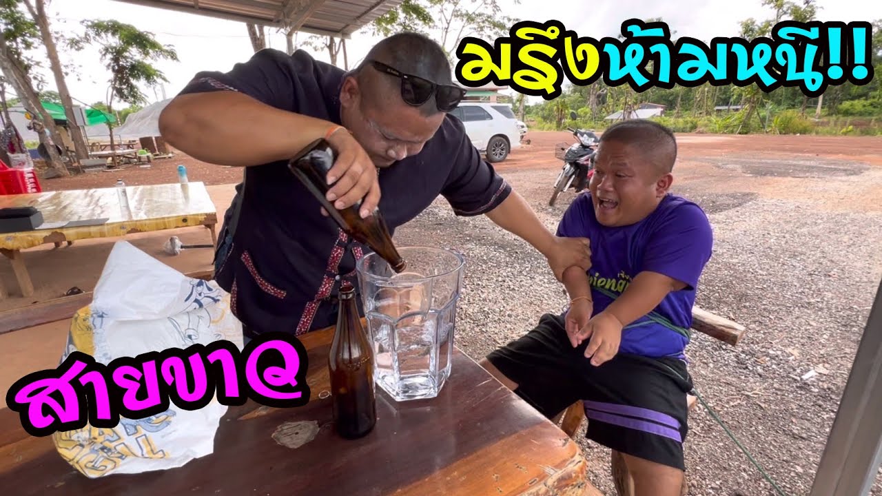 แกล้งจารป่องแก้วใหญ่‼️แค้นนี้ต้องชำระ ฮากแตกสิครับ ขาว3ขวด