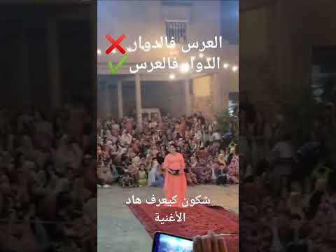 اموت موشينو ابلور المغرب تيقاجوين ميدلت تيك توك   أوجانا