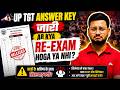 UP TGT Answer Key 2026 | English Paper Out of Syllabus ! Answer Key आ गई, अब क्या करें? 🤯