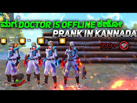 FREE FIRE KANNADA 🎯|| DOCTOR IS OFFLINE BECAUSE TAKING TREATMENT😂 || PRANK IN KANNADA 😂