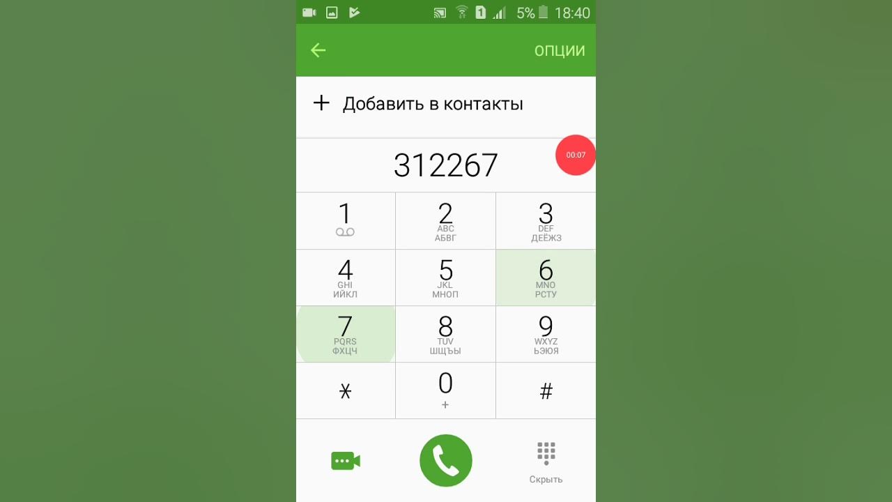 Настоящий номер мой. Настоящий номер momo настоящий. Номер веры из непета страшилки. Номер момо. Настоящий номер мой.