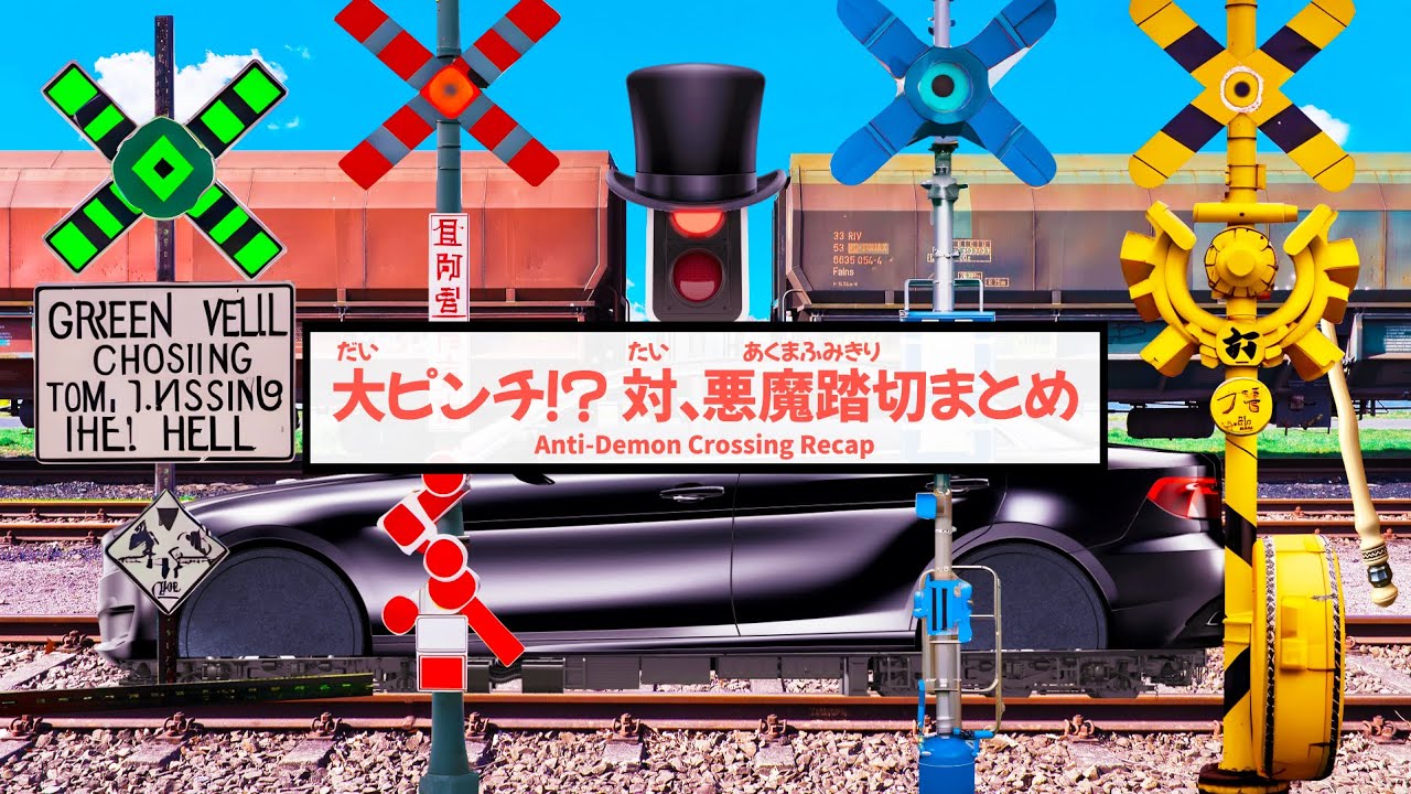 Compilation of Battles Against the Demon Railroad Crossing