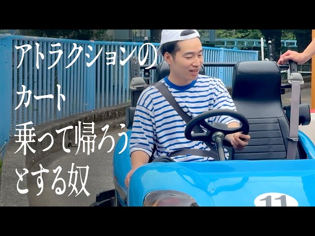 適切な価格 アトラクションのカート乗って帰ろうとする奴 YouTube - 自転車本体