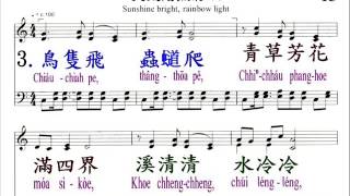 PCT2009聖詩013 大太陽照彩虹