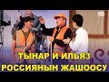 ХИТ:ТЫНАР РОССИЯДАГЫ МИГРАНТТАРДЫН ЖАШООСУН КӨРСӨТҮП КҮЛДҮРДҮ,ЫЙЛАТТЫ