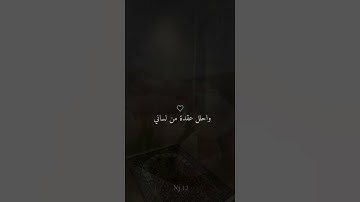 راحة نفسية❤️✨حالات واتس اب قران/مقاطع دينية آيات قرانية/ستوريات انستا #بدون_حقوق