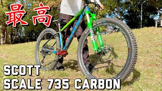 Reviewing the SCOTT SCALE 735 CARBON I bought for my mountain