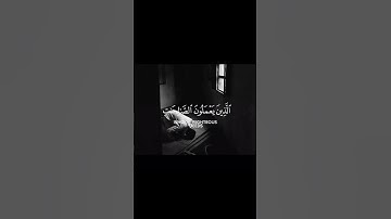 سورة الإسراء بصوت الشيخ ياسر الدوسري ❤️💖