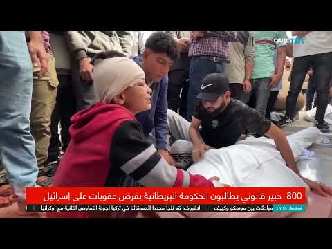 من باريس إلى واشنطن... احتجاجات ونداءات لوقف الإبادة ودعم العدالة للفلسطينيين