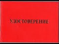 наконец-то получил удостоверение стропальщика