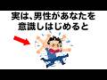 【まとめ41】恋愛に役立つ雑学