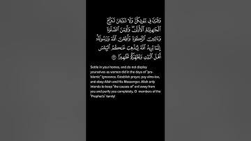سوره احزاب 31-35 | عمر سیلدینسکی | ترجمه انگلیسی