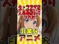 ㊗️20万再生❗️【懐かしのアニメ】《幼女戦記》キャラデザがアレなんで人外呼ばわりされた非業なアニメ!【30~40代向け】