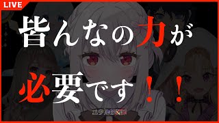 【参加型TRPGデルゲーム】”ユテルの断罪” あなたの1票が結末を決める！/南の領主視点【デルゲーム】【vtuber】