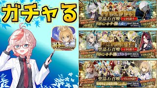 【#FGO】星5確定ガチャ・デスティニー召喚で神引きする（予定）【FGO10周年】【FGOの質問あれば答えます】