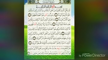 سورة البينة بصوت محمد البراك