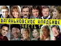 Кладбища Москвы | Ваганьковское кладбище, часть 1