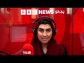 د بي‌بي‌سي پښتو راډیو ژوندۍ خپرونه