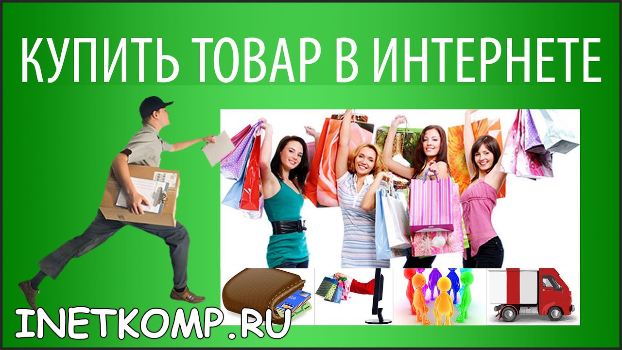 Как выбрать лучшие товары и услуги