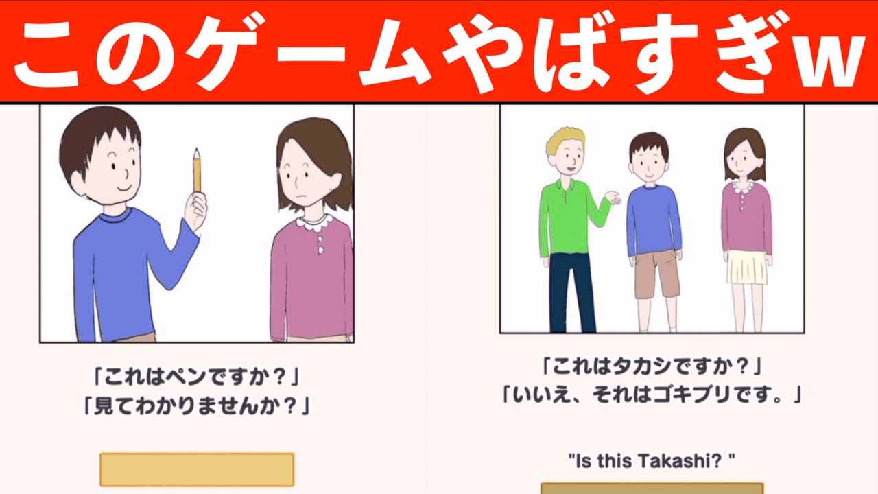 絶対受験生は見てはいけないゲームが面白すぎたwww Youtube
