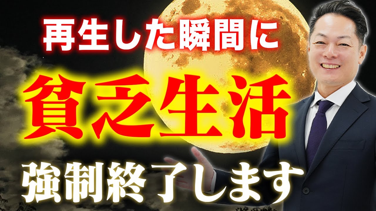 【見逃すと後悔します】金運大神の波動でお金のブロックを外し、億単位の臨時収入が溢れ出す！〜