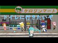 【KAITO 初音ミク】トイレにいきたいぞ【オリジナル曲】