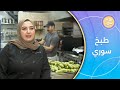 شابة سورية تدرب على الطهي في عمان صباح سوريا 