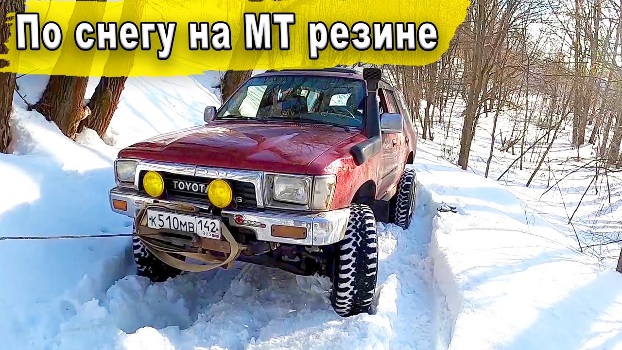 Мт резина на уаз