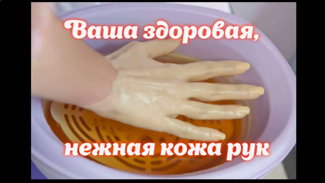 парафиновые ванночки для рук отзывы - YouTube