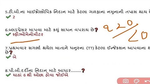 MPHW FHW Question paper solution||#mphw #fhw #papersolution || @Health_Inspector||