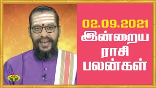 இன்றைய ராசி பலன் | Today Rasi Palan | Tamil Rasi Palan | Kalaimalar | Dt- 02.09.2021 | Jaya TV