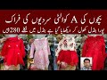 Kids Winter Frocks | Baby Girl Frocks | Fancy Frocks | Ibrar Ahmed Official