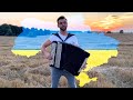 Anthem of Ukraine - Accordion Cover