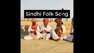 Sindhi Folk Song | Sindhi Folk Music | Thar Sangeet | Sindhi Folk Songs |