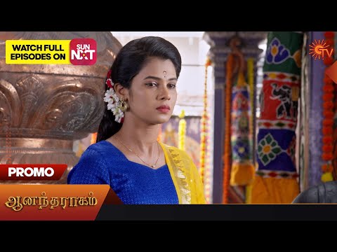 Anandha Ragam - Special Promo | 14 Mar 2023 | Sun TV Serial | Tamil Serial