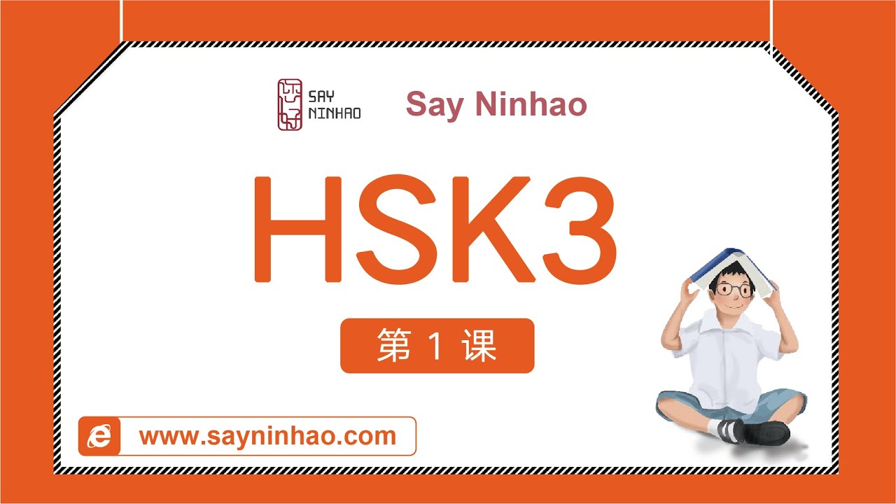HSK3 - Lesson1 周末你有什么打算