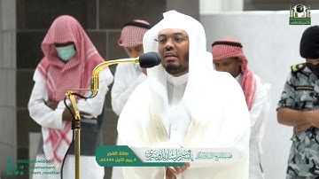 تلاوة للفضيلة الشيخ ياسر الدوسري من سورة الإنسان من صلاة الفجر .. لقطة بأعلى طبقات صوته