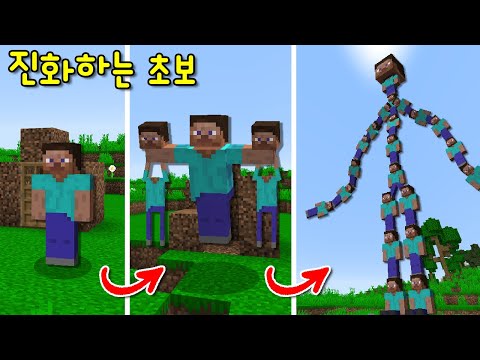 마크 &amp;#39;약한 초보&amp;#39;가 &amp;#39;초거대 초보의 왕&amp;#39;으로 진화를 했다? 고수도 절대 못이기는 초보왕의 능력ㄷㄷ [마인크래프트]