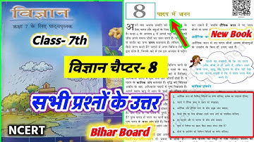 Class 7th Science Chapter 8 Question Answer Bihar Board Ncert || 8th Class पादप में जनन प्रश्न उत्तर