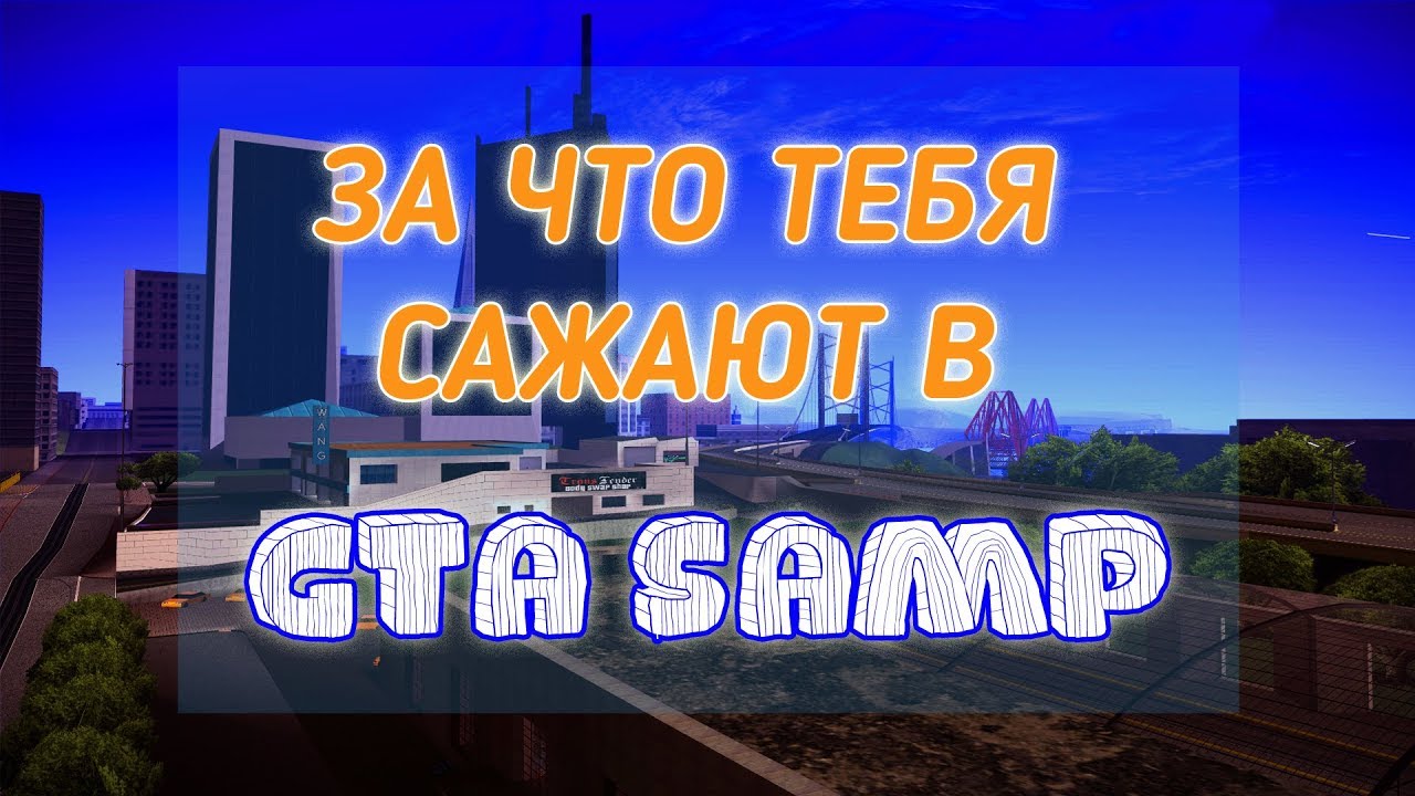 Авто слайд самп